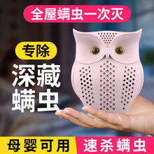 螨虫天敌 超声波除螨仪家用 小型三通道变频除螨神器 专利祛螨虫去粉螨深层杀螨器无死角床上螨虫克星 高贵粉智慧鹰除螨仪