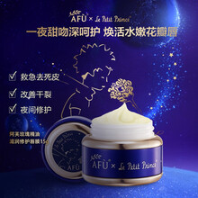 阿芙AFU小王子玫瑰精油滋润修护唇膜15g 唇膜15g