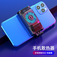 睿戴康手机散热器半导体降温散热神器无线便携式散热器苹果华为制冷小米主播同款小风扇吃鸡不求人iPh 【101半导体三秒制冷器大面积插电版】黑色送2A充