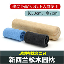 恬景 木枕头颈椎枕实木硬枕人反弓专用修复曲度变直牵引 高7长30cm【身高165以下】