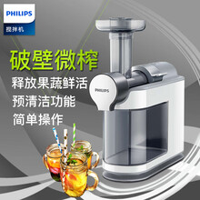 飞利浦榨汁机HR1895 破壁微榨慢汁机家用原汁机 HR1895