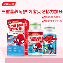 汤臣倍健鱼油牛磺酸软胶囊DHA青少年成人儿童学生辅助改善记忆力 鱼油牛磺酸90粒+牛初乳30片