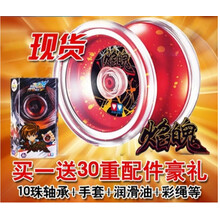 火力少年王5悠悠球儿童冰焰s赤焰战虎V溜溜球赤凌风 焰魄