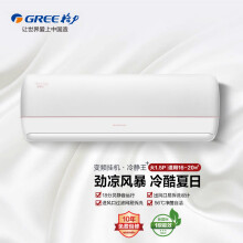 格力（GREE)大1.5匹 冷静王+ 新一级 智能（WIFI）冷暖变频壁挂式空调 预售 白色 KFR-35GW/(35562)FNhAa-B1