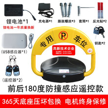 固质 智能感应遥控锁地锁车位锁加厚防撞防水抗压电动感应停车位地锁汽车自动车库停车锁占位锁终身保修 锂电池+ 2个遥控器 + 1个USB感应器