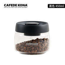 CAFEDE KONA真空按压玻璃密封罐 零食茶叶咖啡豆奶粉储物罐厨房收纳罐 黑色 450ml