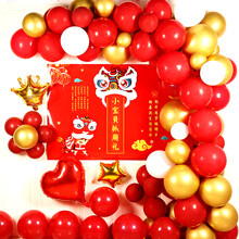 渡爱男女宝宝抓周礼气球布置拍照背景墙装饰品周岁海报生日礼物 宝宝抓周气球套装