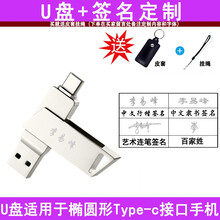 爱国者（aigo） U350 高速 Type-C USB3.0 手机U盘  双接口手机电脑两用 U盘+多种字体刻字+皮套+挂绳 Type-C手机U盘64G
