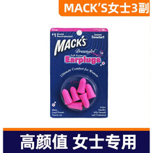 耳塞学一次性耳塞眼罩套装助眠可爱隔音耳塞超静音真空睡眠 A65-女士专用3幅装 纳袋B S