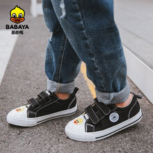 芭芭鸭童鞋布鞋女童球鞋2021春夏季新款儿童帆布鞋男童休闲鞋板鞋子 黑色 28 内长18.0/适合脚长17.5