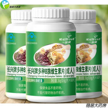 一品康 b族vb维生素b多维6男b1b2维生素多种族b1 b2 b6 b12 维b 3瓶（共180片）