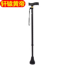 轩辕黄帝手杖老人铝合金防滑伸缩拐扙登山杖老年徒步可调节轻便拐棍拐杖 升级款黑色 加大底座手杖