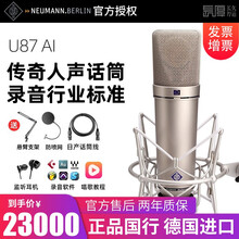 RME Babyface Pro FS娃娃脸录音声卡 直播K歌设备套装专业编曲混音配音USB音频接口 诺音曼 U87 AI 话筒