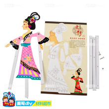 中国风白坯木质琵琶手工传统乐器幼儿园自制儿童手工diy制作材料 皮影戏-款式四