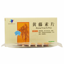 双精 黄藤素片 0.1g*20片/盒清热 解毒 妇科炎症菌痢 肠炎 呼吸道泌尿道感染 外科感染 5盒