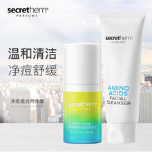 secrethem他秘氨基酸净颜洗面乳 净痘洗面奶纯氨基酸深层清洁毛孔粉刺清爽控油雅滋润吕保湿补水 【温和清洁净痘组合】洗面奶单支+净痘精华露
