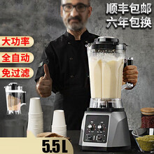 大容量豆浆机商用早餐店饭店冷饮店公园景区用现磨8叶刀俎无渣免过滤大功率大容量破壁机料理机打浆伊罗莱曼