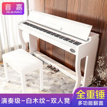 音嘉智能电钢琴88键重锤专业数码家用钢琴成人幼师儿童初学者电钢 演奏级-M300重锤键-J款木纹白-双人凳