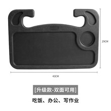普立希 汽车方向盘小桌板车载写字桌车内饭桌餐桌车上餐盘车用水杯饮料架 大号黑色 奔腾B30B50B70B90X40X80比速M3