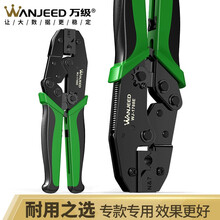 万级（WANJEED）网线钳子套装 RJ45六类七类网线钳水晶头压线钳 8P6P通孔穿孔式网线钳工具 七类多功能网线钳 1788E