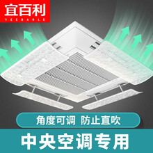 宜百利 空调挡风板 中央空调吸顶机天花机防直吹空调挡板 通用导风遮风罩冷气出风口挡板网纱时尚款5127