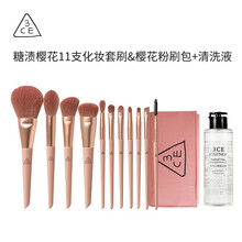 3CE 糖渍樱花11支化妆刷套刷套装套刷粉底刷子眼影刷散粉刷腮红刷面膜刷美彩妆口红刷修容刷眉刷鼻影 糖渍樱花配粉包+清洗液