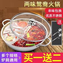 龙之帆不锈钢鸳鸯锅火锅盆加厚电磁炉专用锅家用不锈钢火锅锅汤锅炉 30cm鸳鸯锅（带盖）