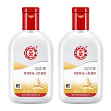 大宝sod蜜100ml补水清爽保湿滋润全身体乳液面霜擦脸油懒人面霜滋养润肤女士男士通用 大宝sod蜜100ml  2瓶