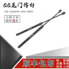 鸿森驰适配奇瑞QQ3后备箱门液压支撑杆QQ308后门背门尾门支杆QQ支撑杆 【单根】QQ支撑杆