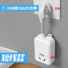 百诺恩 10a转16a插座空调电磁炉三孔插线板热水器大功率插排16安插板带开关插板转换器延长线排插座 103白色#0.1米