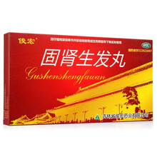 固肾生发丸 2.5g*5袋 一盒装