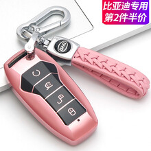适用于比亚迪汽车钥匙包2020款新宋pro钥匙套秦Pro唐dm二代宋max汉宋plus钥匙扣保护壳 比亚迪智能A款【玫瑰金】+纯手工编织双扣（全包款）
