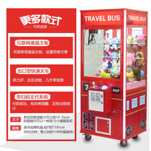 抓娃娃机夹娃娃机夹公仔机游戏机大型商用扫码硬币投币抓娃娃机 豪华英伦风高配