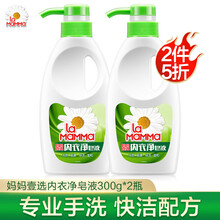 la妈妈壹选皂液内衣净 内衣洗衣液300g*2瓶