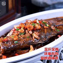宴仙净膛臭鳜鱼8两x3条正宗安徽臭桂鱼黄山特产徽州鲑鱼酒店食材
