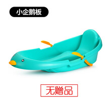 加厚耐磨儿童滑雪板单板双人滑草板滑沙板成人雪爬犁小孩雪橇车圈 托帕绿企鹅72CM无赠品