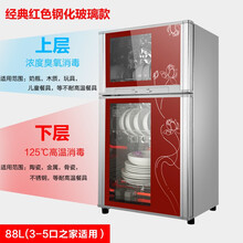 好太太消毒柜家用小型迷你双门立式高温大容量 餐饮消毒碗柜商用大容量智能消毒柜家用商用消毒柜臭氧负离子 升级款红色88升-3层
