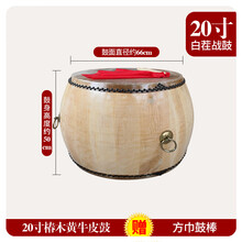 正宗椿木白茬黄牛皮堂鼓原木质大鼓道士用实木战鼓乐器锣鼓演出鼓 20寸椿木黄牛皮鼓+鼓棒