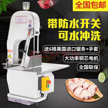 羚木锯骨机商用电动台式大型切割牛羊骨冻肉猪蹄排骨剁骨据骨切骨机家用 牛羊骨推荐250型