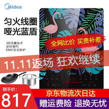 【自营配送 180天包换】美的电磁炉家多功能触摸用HT2117HM大火力火锅一体防水灶电池炉 3D炫彩印刷