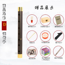 专业乌木管子初学者管子G A E C 降 B D调催泪管专业演奏管子乐器 D调铜箍塑料哨1个+8赠品