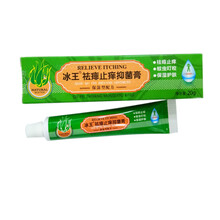 冰王 祛痱止痒膏  20g 祛痱止痒 蚊虫叮咬 保湿护肤 1盒装