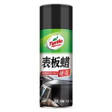 龟牌（Turtle Wax）硬壳表板蜡汽车蜡汽车表板蜡 仪表盘蜡滋润皮革蜡仪表盘上光  汽车用品