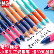 晨光优握钢笔小学生专用三年级可擦复写通用可换墨囊钢笔蓝色纯蓝墨蓝蓝黑钢笔笔囊钢笔练字专用钢笔尖暗尖 3板装/墨蓝【包含3支钢笔+68支墨囊+消字笔】