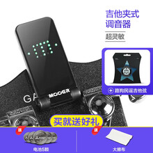 MOOER魔耳电木吉他调音器CT-01民谣贝斯管乐弦乐全面屏夹式校音表 CT-01+送好礼+路狗民谣弦