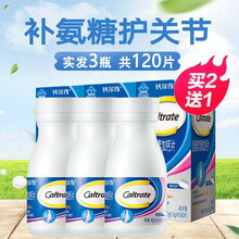 钙尔奇氨糖软骨素钙片 盖尔奇中老年钙片补钙增加骨密度 骨质疏松腰腿关节抽筋护膝盖软骨 40片*2瓶（+送原瓶40片）