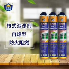 桑莱斯F281-B2发泡剂 防风防火阻燃自熄型 枪式聚氨酯泡沫填缝剂 三支