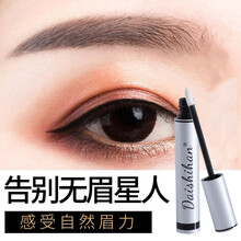 黛诗涵眉毛睫毛增长液一字眉男女眉毛营养修护液自然生长乌黑浓密生眉液 眉毛精华液6ml（2支装）