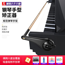 SOLO弹钢琴手型器矫正儿童手腕手指纠正器初学防塌腕折指手指训练神器钢琴配件 磨砂黑色+指力器+谱夹+小琴布+钢琴清洁剂