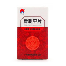 禅方 骨刺平片100片